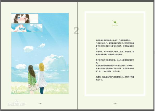 滨州医学院发布紧急通知，为云南新疆受灾学生开通资助通道