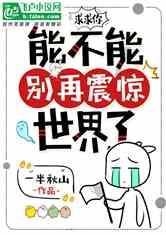 蜗牛寻新房7